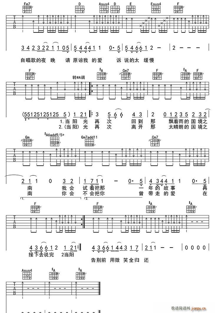 国境之南（吉他 ）_范逸臣3