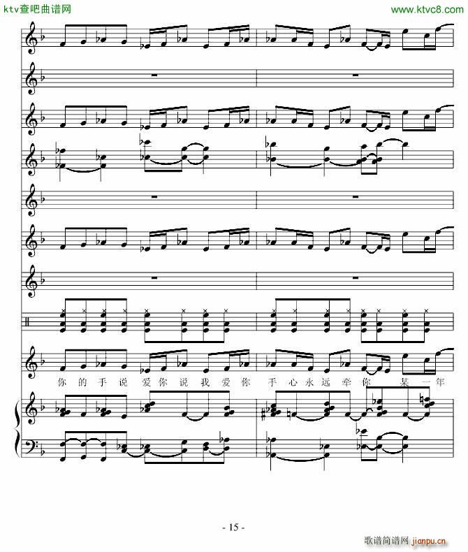 公园爱情树_高天海 Skysea15