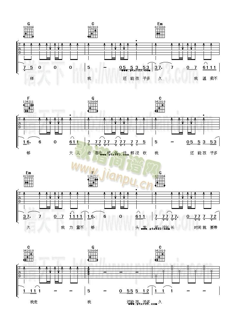 我还能孩子多久3