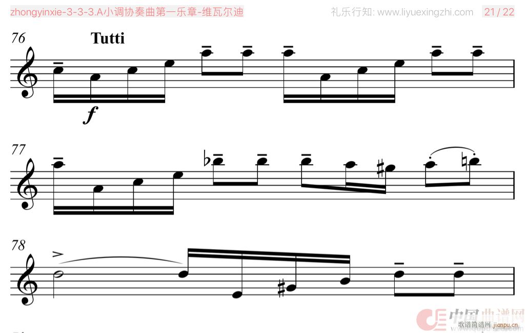 A小调协奏曲第一乐章 [大字]（小提琴）11