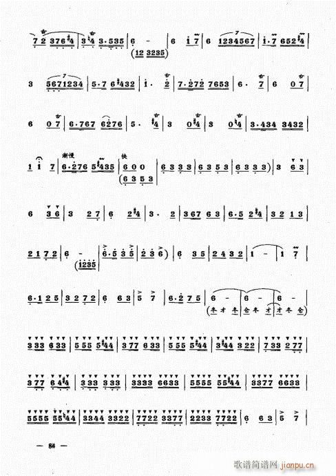 简捷实用唢呐教程  （下册）81-1004