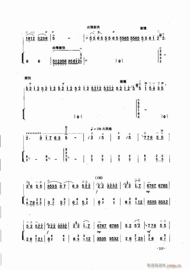 中国二胡名曲集锦南北音乐风格181-24035