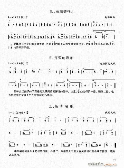 二胡快速入门通用教程41-6019