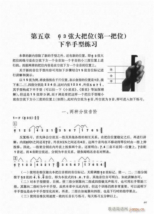 二胡快速入门通用教程41-605