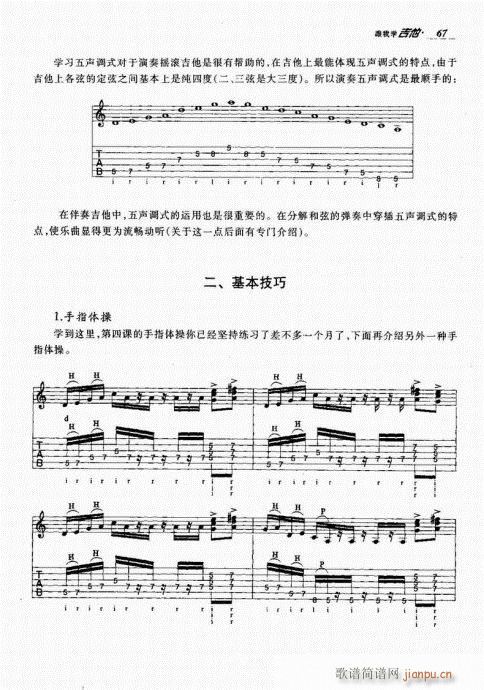 跟我学吉他61-807