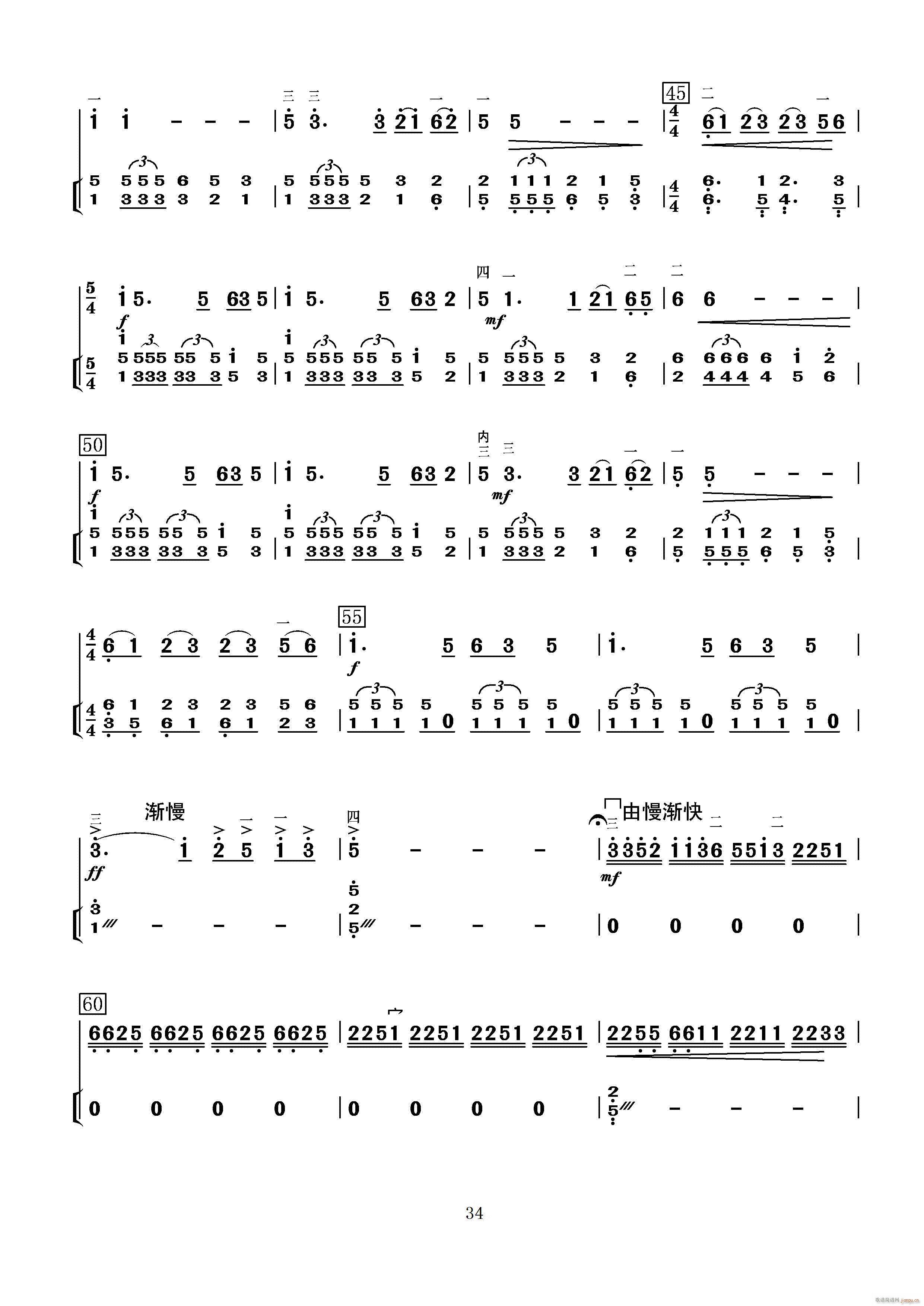 满江红幻想曲3