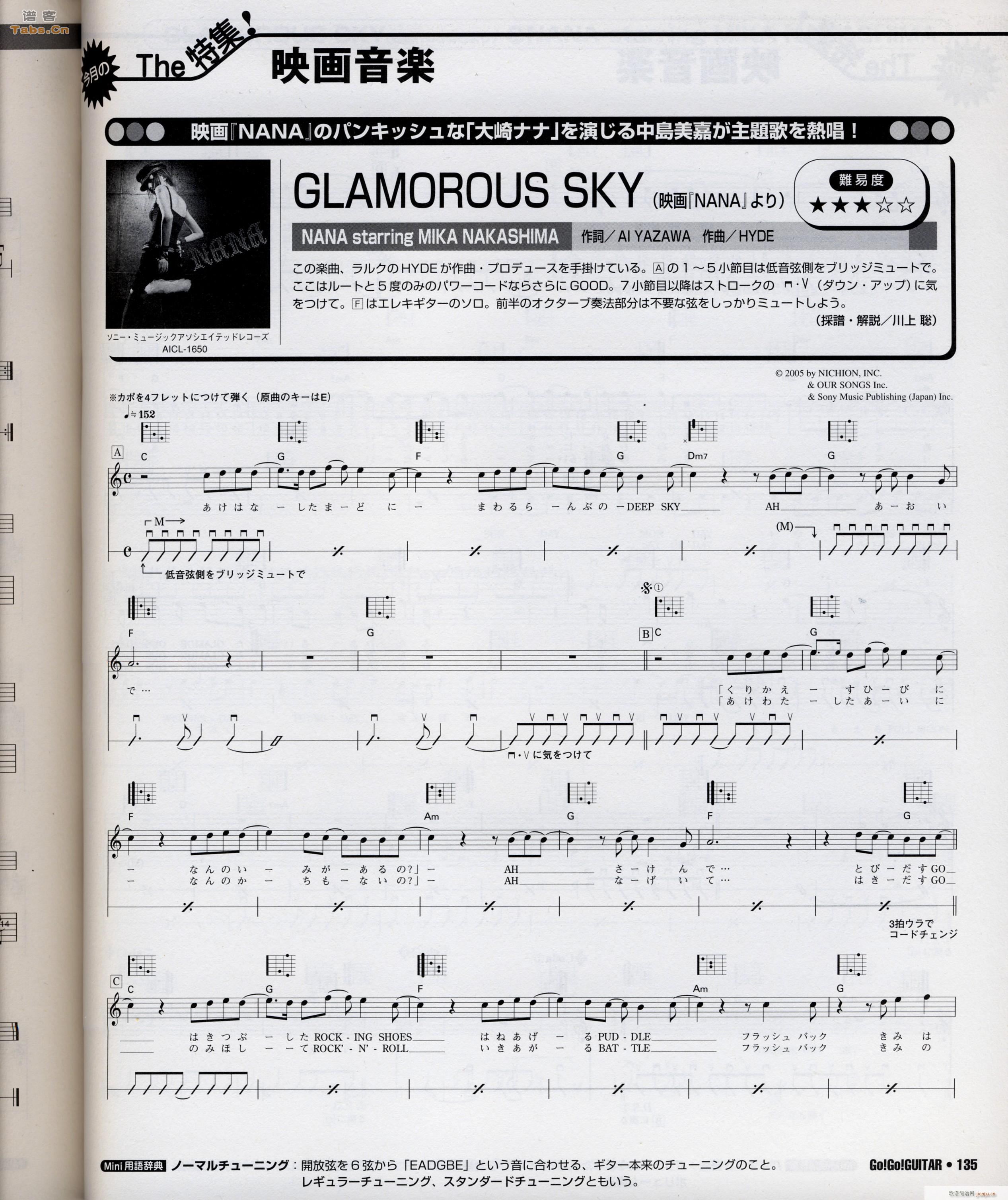 Glamorous Sky_nan1