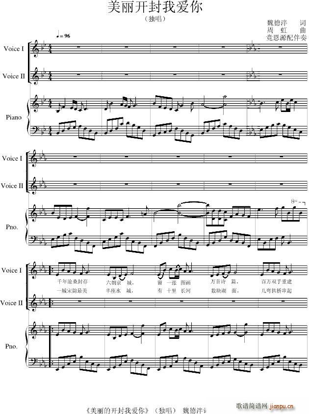 美丽开封我爱你 独唱 周 虹曲 竟恩源配伴奏_魏德泮词1