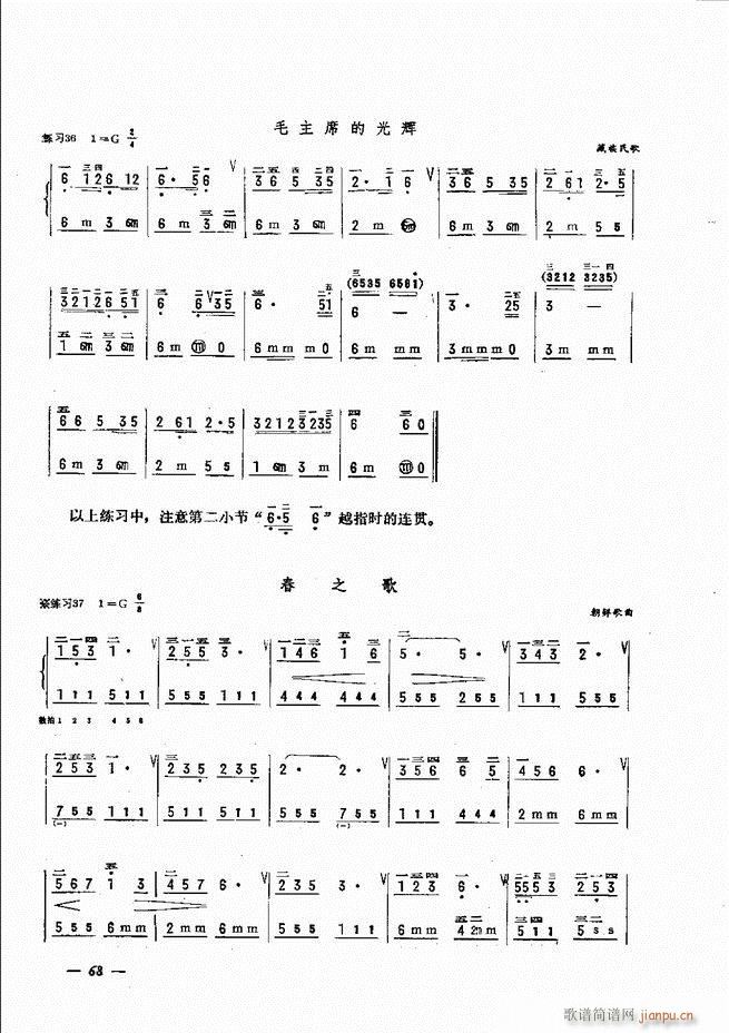 手风琴简易记谱法演奏教程 61-1208