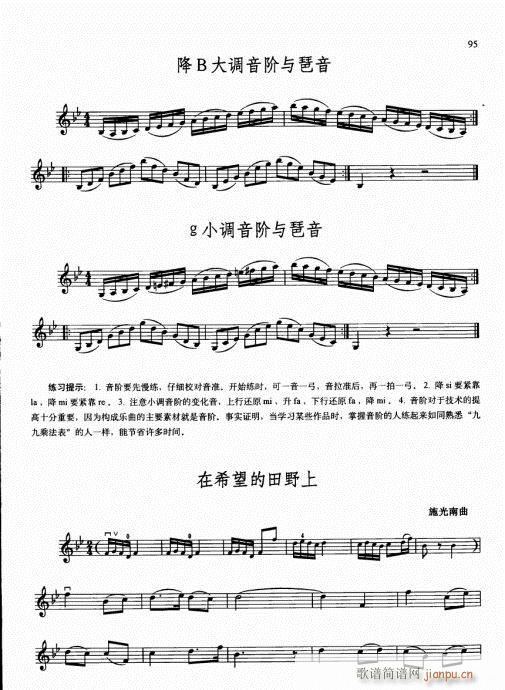少儿小提琴基础教程76-9520