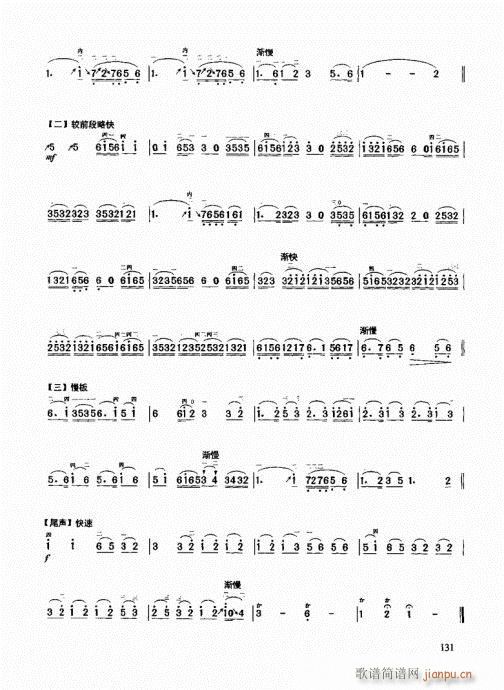 二胡高级教程121-14011