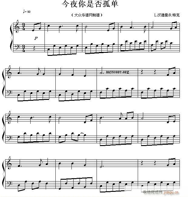 今夜你是否孤单 流行钢琴曲1