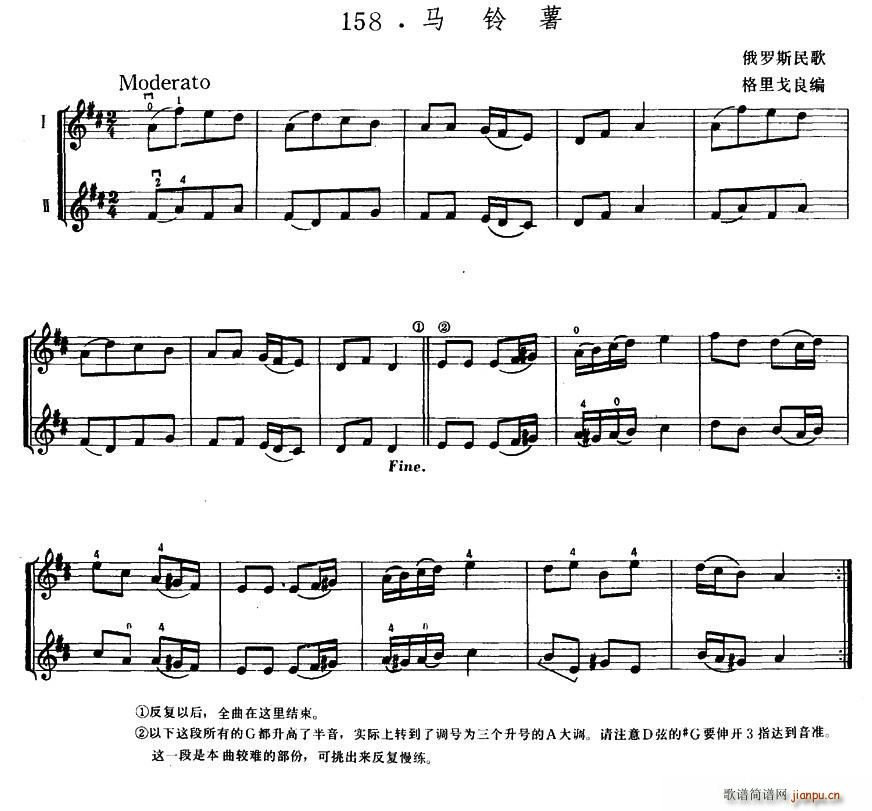 马铃薯(小提琴二部齐奏)1