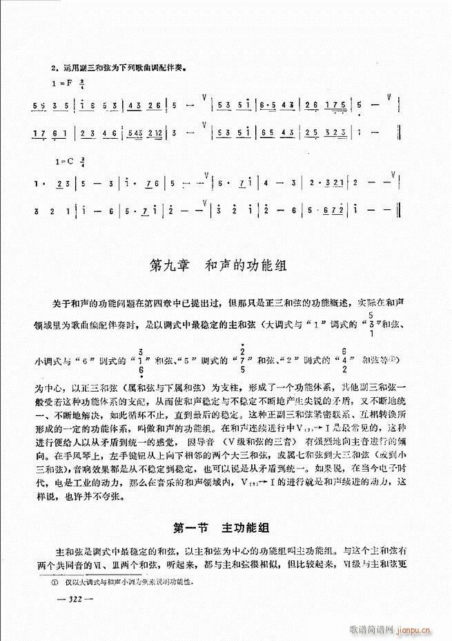 手风琴简易记谱法演奏教程301-36022