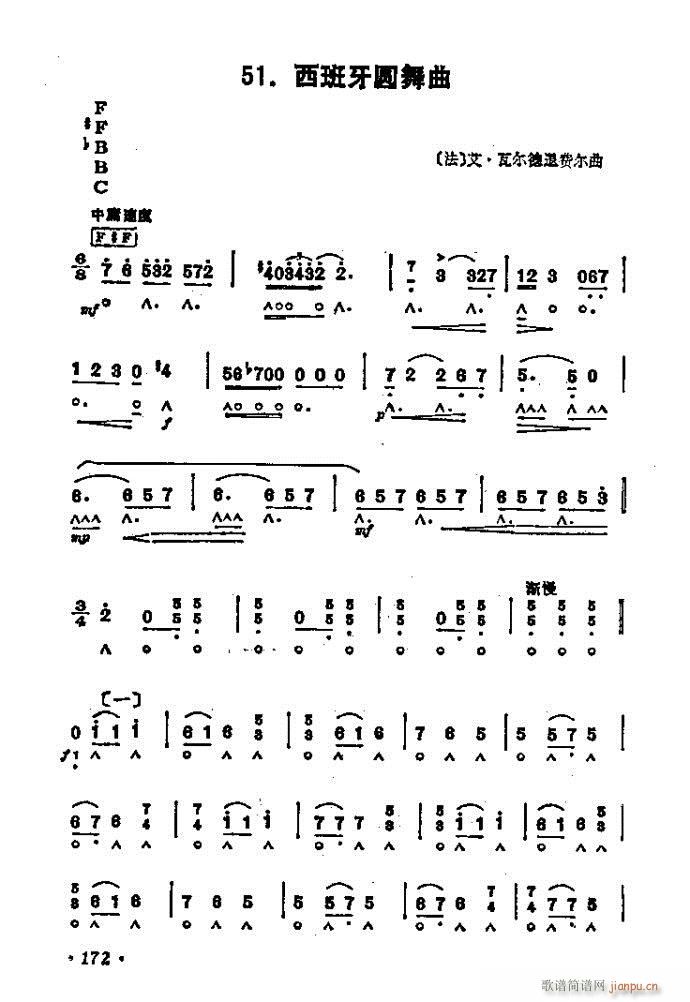 口琴 西班牙圆舞曲1