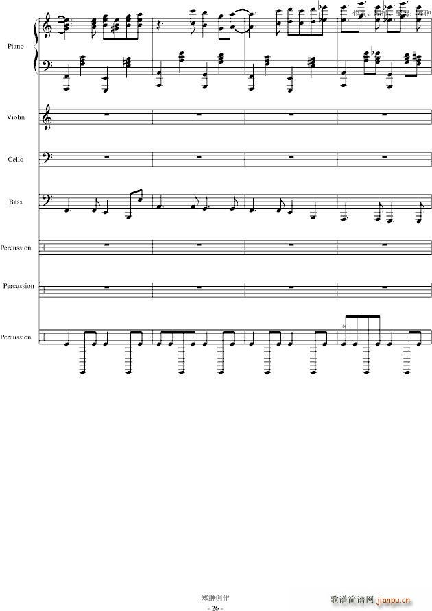 梦里的爱人修正版_郑��26