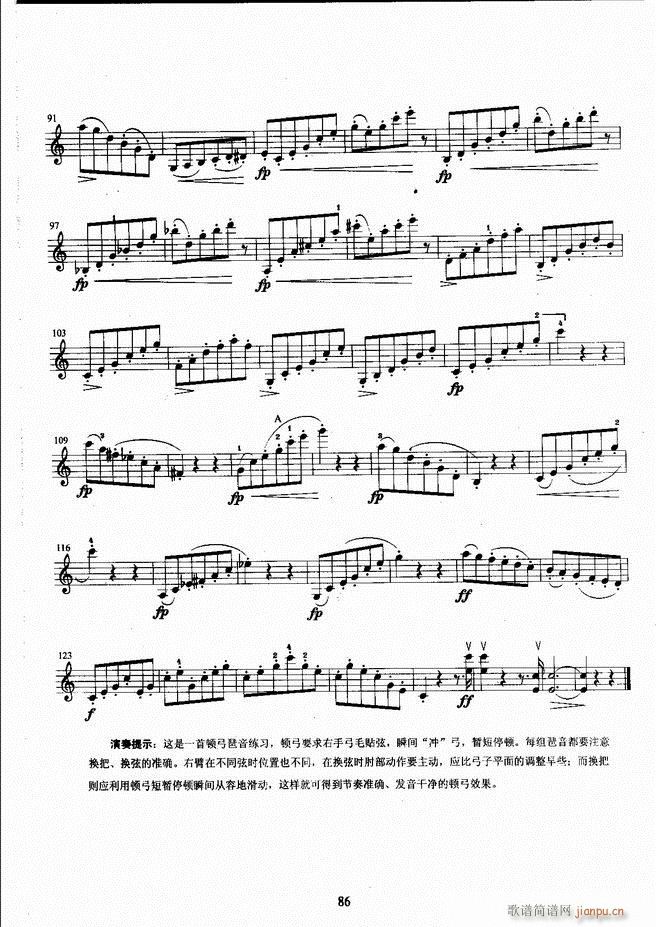 湖北艺术职业学院社会艺术考级系列教材 小提琴考级教程 （上册）61-12026