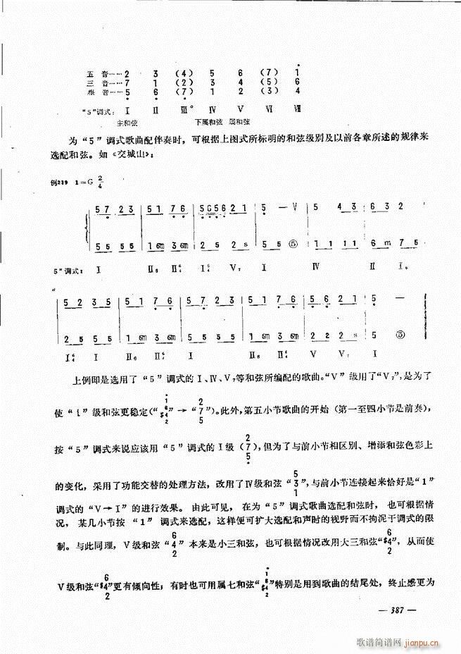 手风琴简易记谱法演奏教程 361-40327
