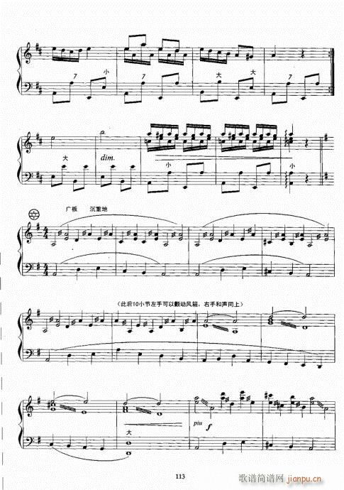 手风琴考级教程101-12013