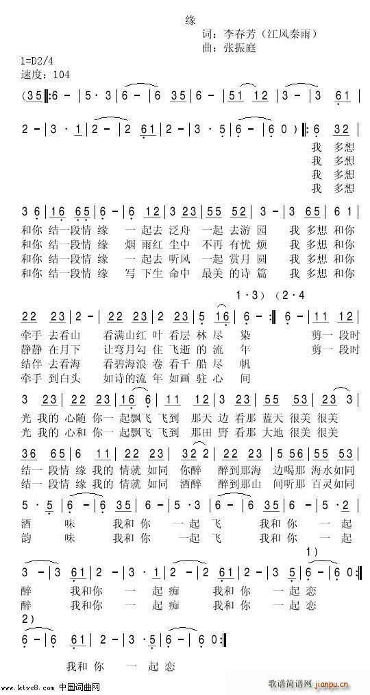 结缘 21
