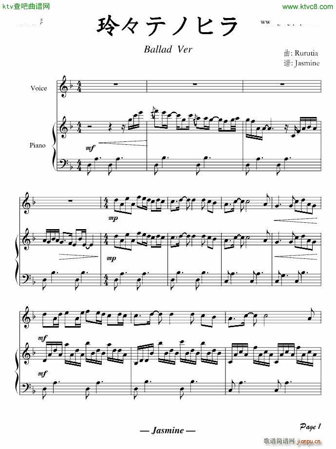 Rurutia 玲々テノヒラ Ballad Ver_RURUTIA1