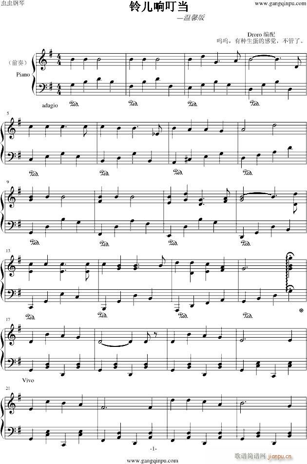 铃儿响叮当―生蛋版_世界名曲1