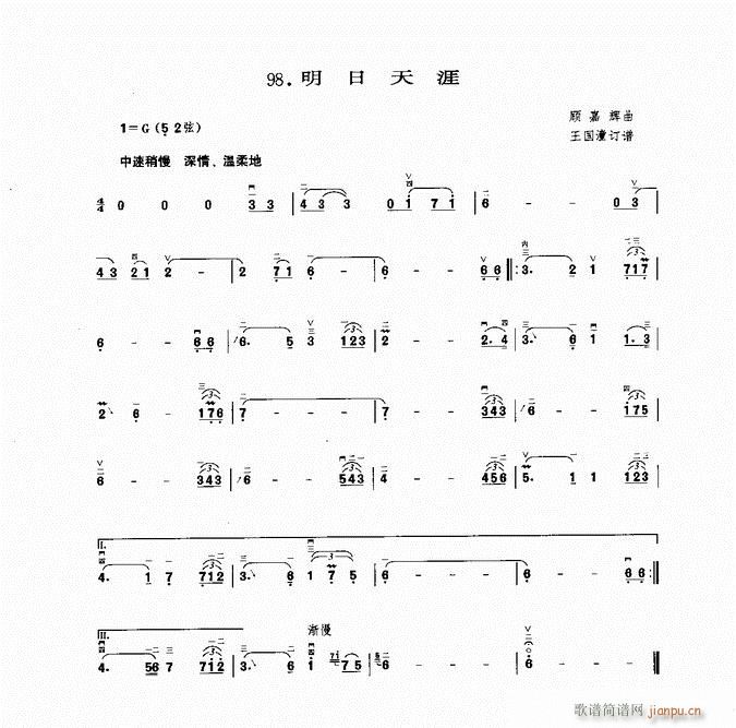 二胡 明日天涯1