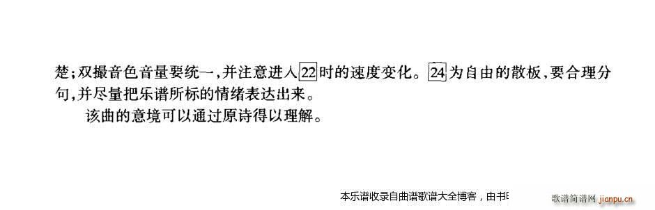 古筝哀江头13