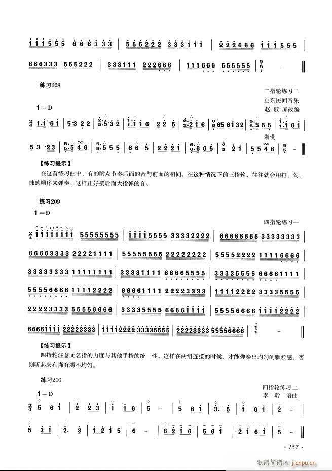 古筝基础教程三十三课目录121-18037