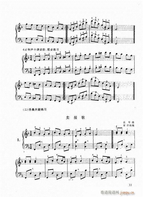 跟我学手风琴21-4013
