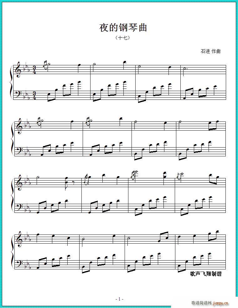 夜的钢琴曲 十七1