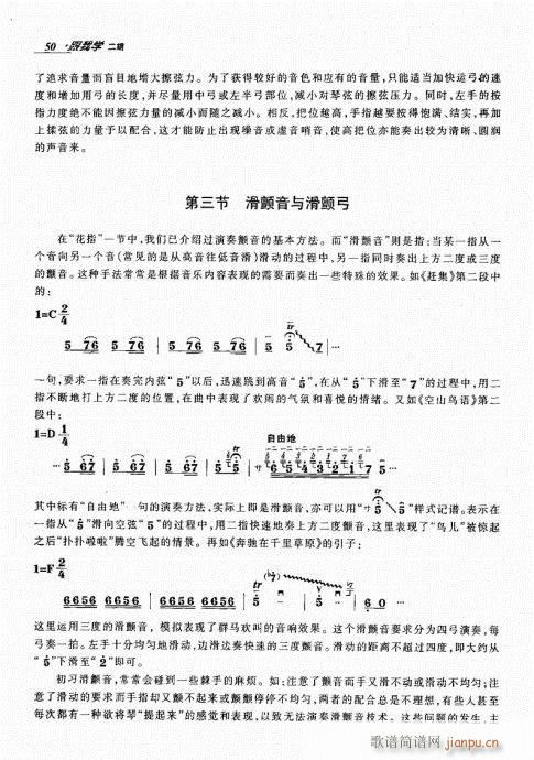 跟我学二胡41-6010