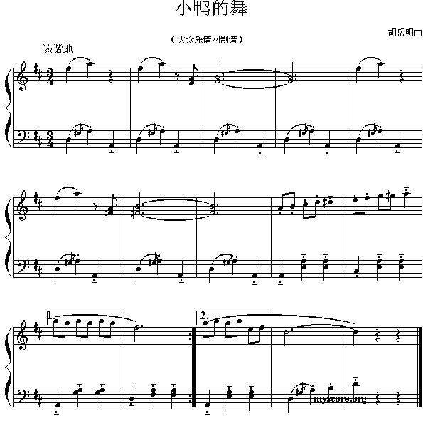 小鸭的舞(儿童钢琴小曲)1