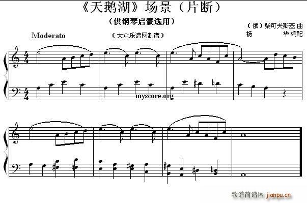 《天鹅湖》场景(片段)(钢琴启蒙小曲 65)1