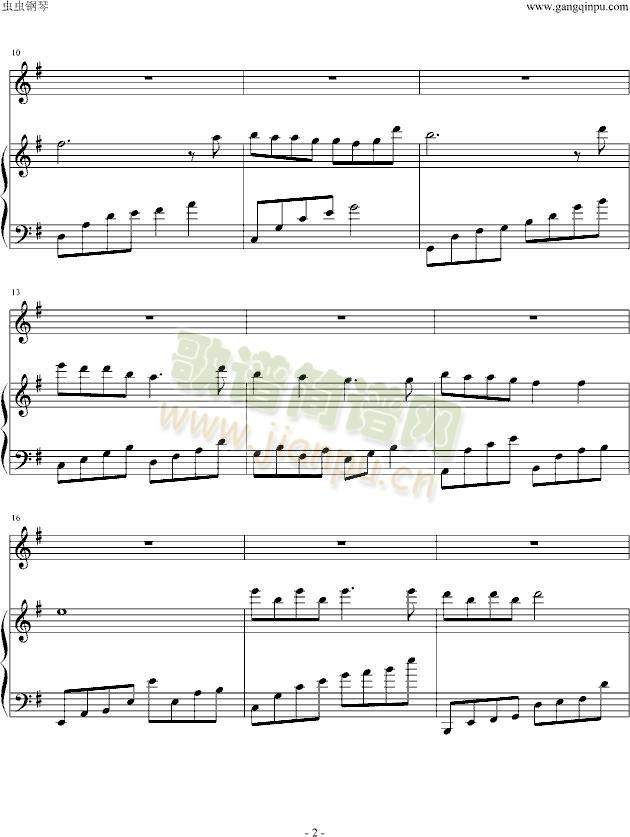 天之痕插曲2