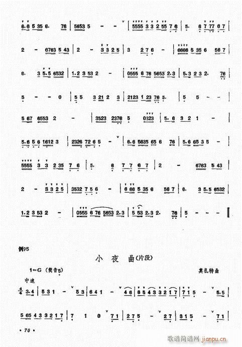 箫吹奏法61-8010