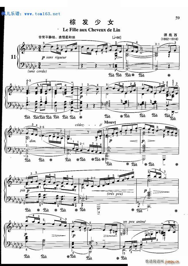 棕发少女 ―_德彪西1