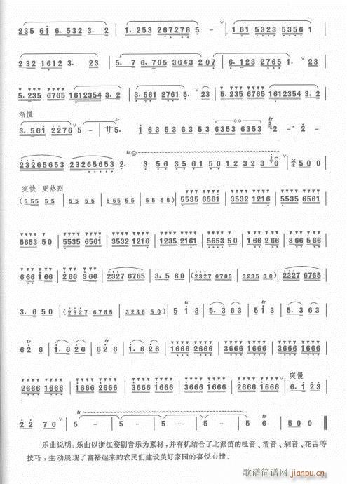 笛子入门教材  增订本63-829