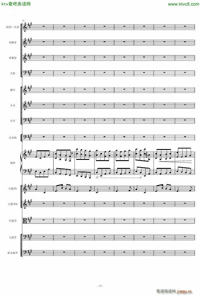 保卫黄河 钢琴协奏曲_殷承宗17