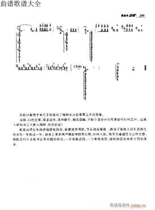 跟我学扬琴191-203页序9