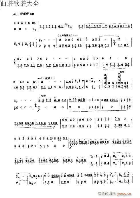 跟我学扬琴71-90页12