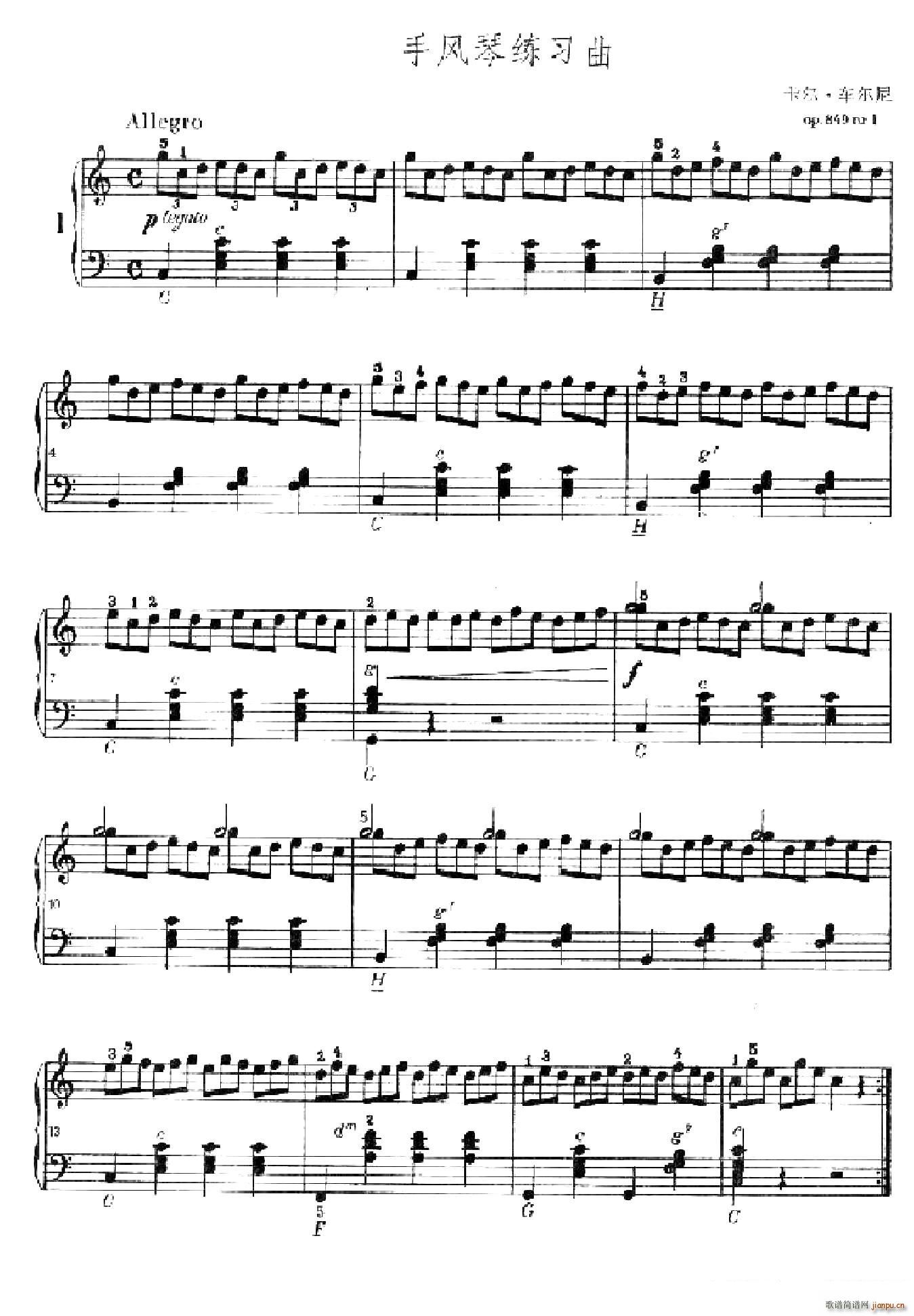 《车尔尼手风琴练习曲集》第Ⅱ册(第1――4首)1
