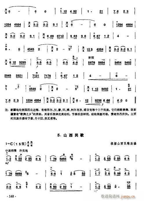 少年儿童二胡教程143-1636