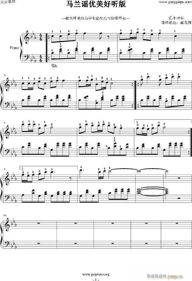 马兰谣 好听优美版_戴尚辉1