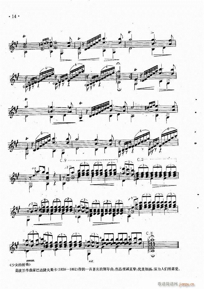 吉他独奏曲精选16