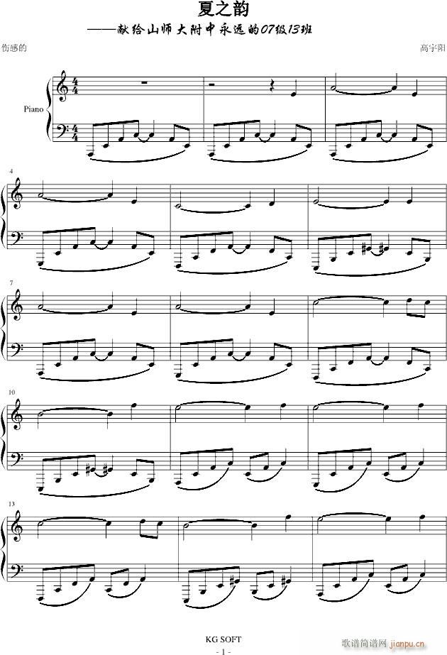 夏之韵_kugaoyang1