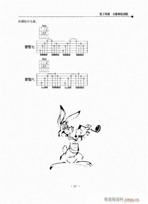 民谣吉他新教程41-6017