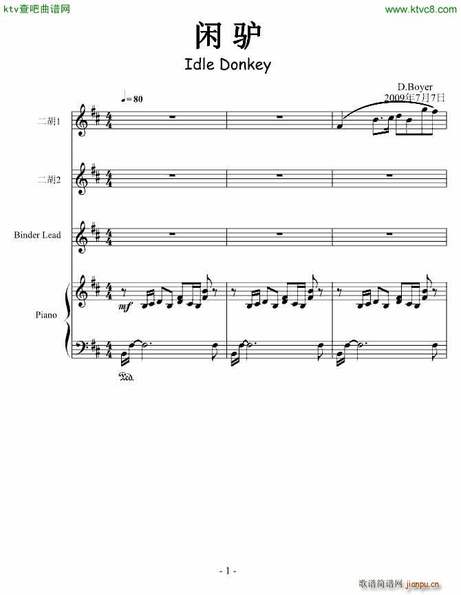 闲驴 二胡 钢琴 合成音色_DB1