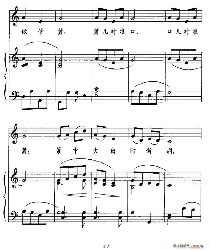 箫（汉族传统民歌、姚思源配伴奏、 ）2