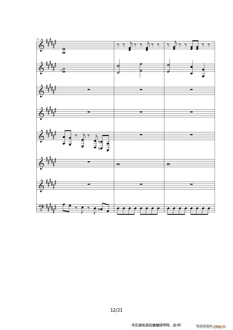 英雄传说6空之轨迹(ED6512)12